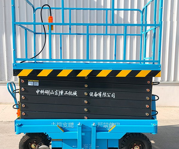新和自行走升降机